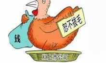 大炮轰蚊子歇后语