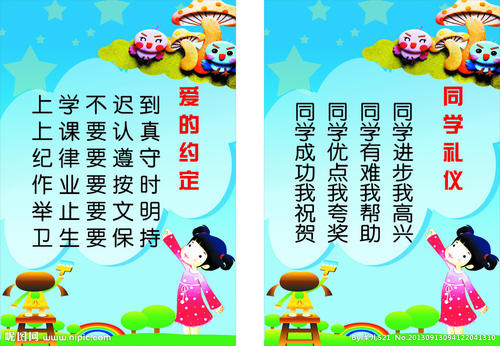 关于旅行的谚语