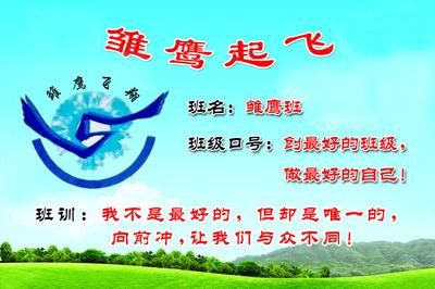 简短而有力的课堂口号