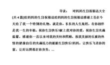 写给爸妈生日祝福语