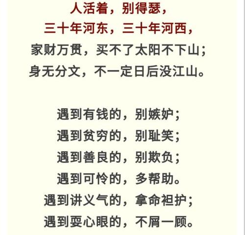 关于乐观的谚语