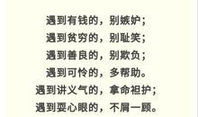 关于乐观的谚语