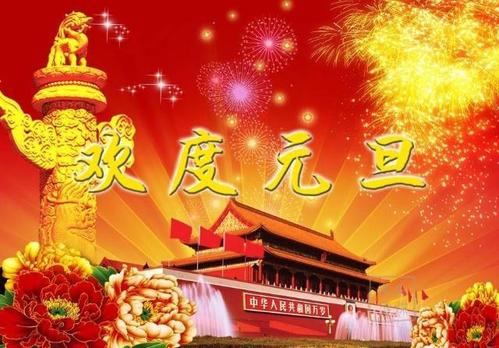 2019年领导人新年问候