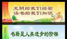 适合学校的标语