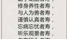 养生保健格言谚语