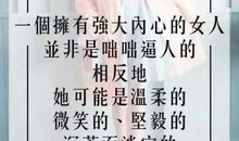 关于女人自强的句子