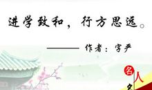 负责任的名言警句