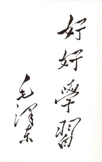 良好的座右铭学习