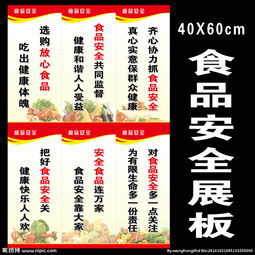 食品公司的口号