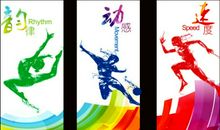 儿童创意运动会口号