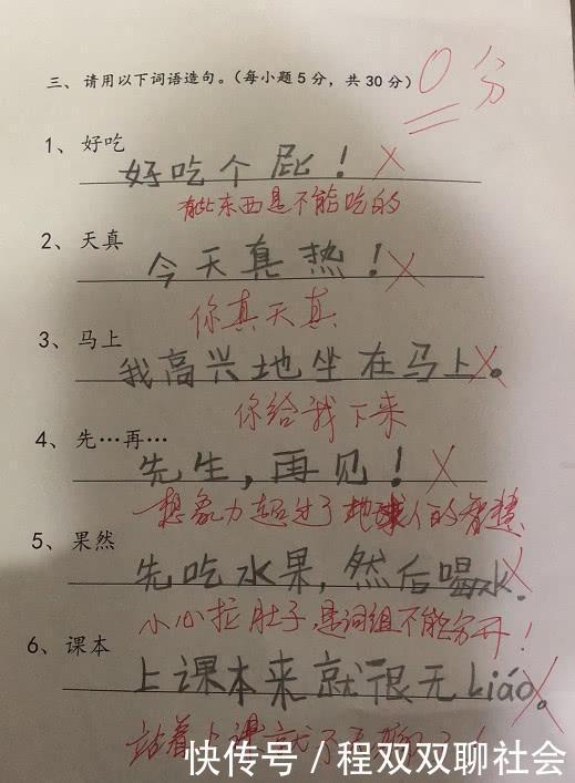 像句子中的流一样回答