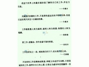 中英文励志谚语