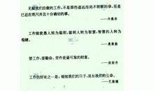 中英文励志谚语