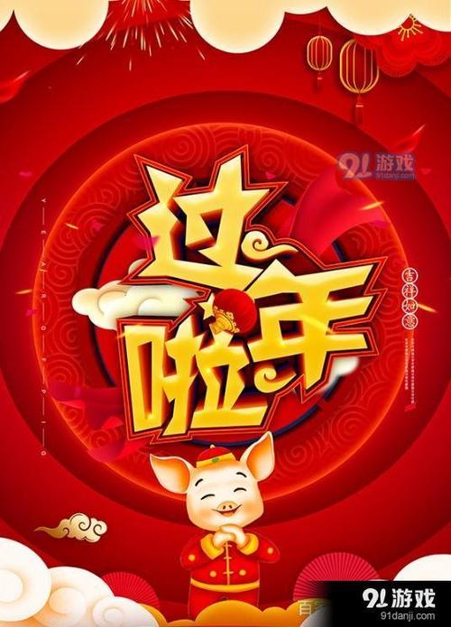 2019年同学新年祝福