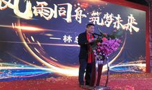 年会经典祝福语