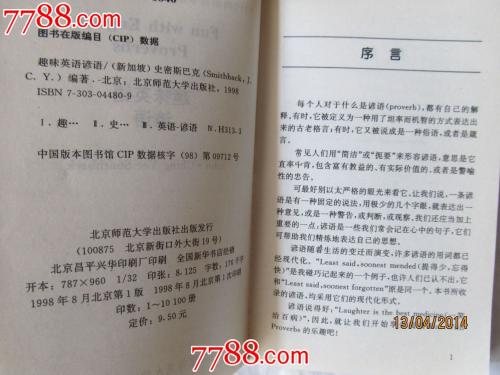 关于书籍的英语谚语