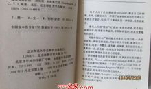 关于书的英语谚语