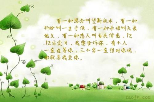 缺少情人的短信