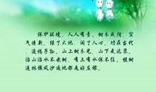 形容大自然的语句