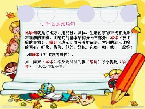 一般拟人化的句子