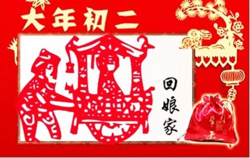 谢厚玉元旦吃饺子