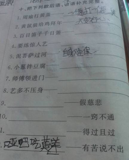 关于Roll面杖的寓言说法