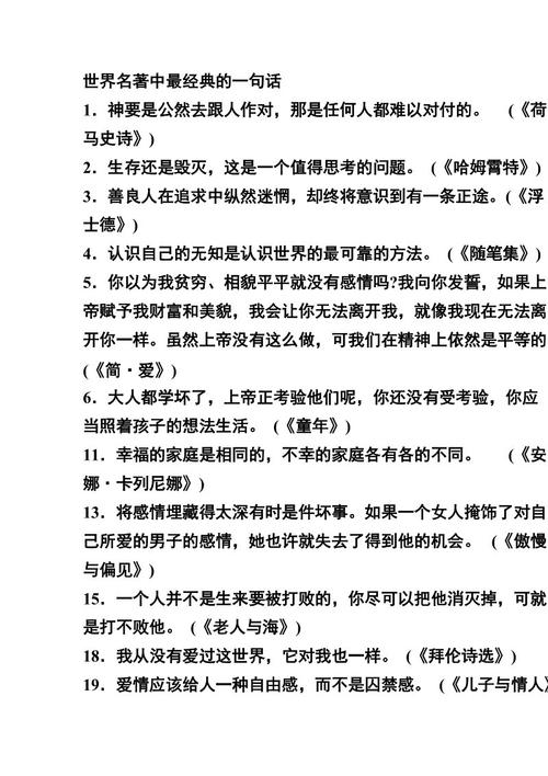 五年级第一卷隐喻