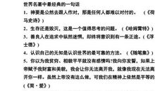 五年级上册比喻句