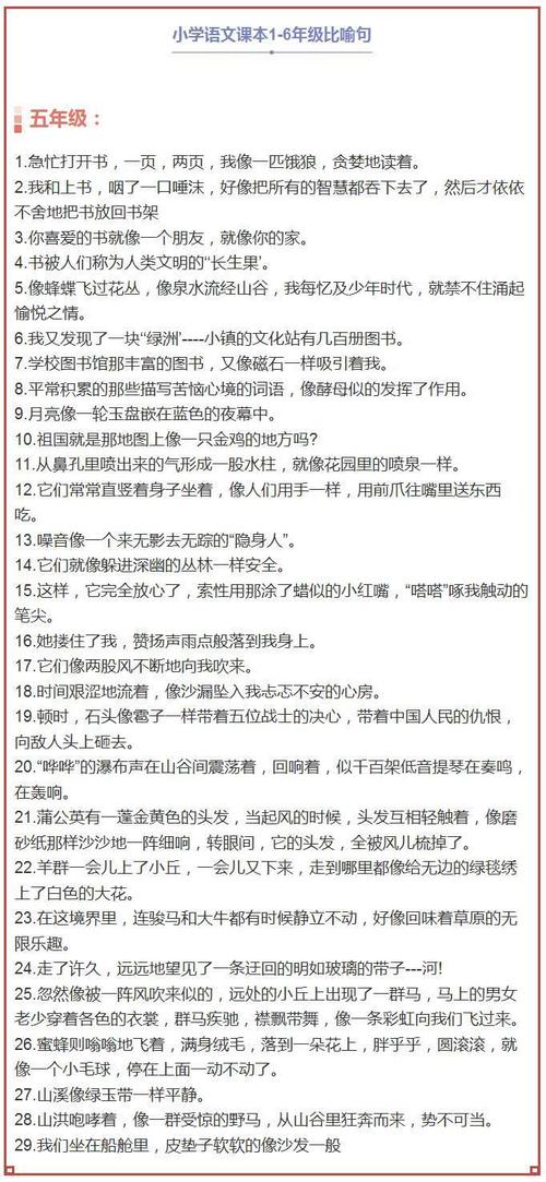 1000个拟人化句子