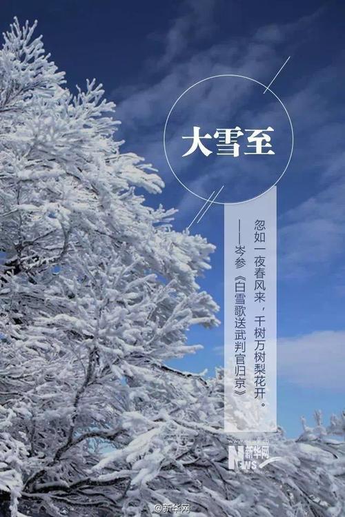 描写大雪的诗