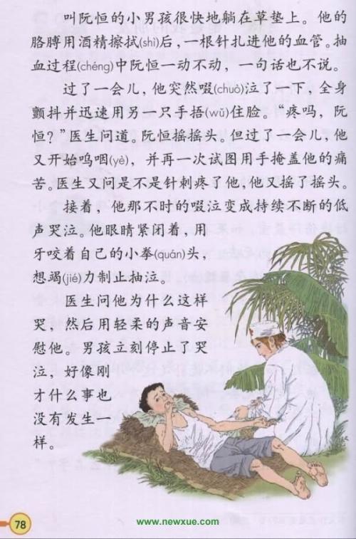 三年级上书谚语