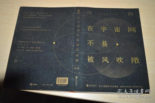 经典句子不容易被宇宙中的风吹走