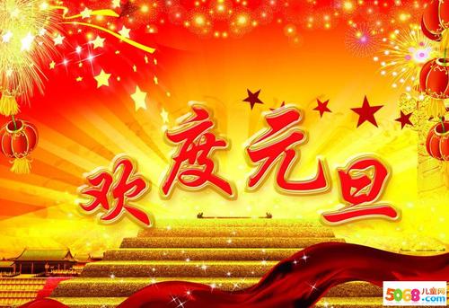 2019年老同学的新年祝福