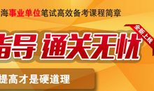 事业单位面试名言警句