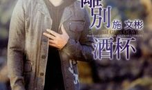 初中毕业离别的话