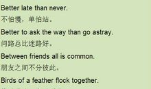 英语谚语三十句励志