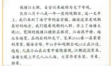 四年级上册语文书里面的谚语