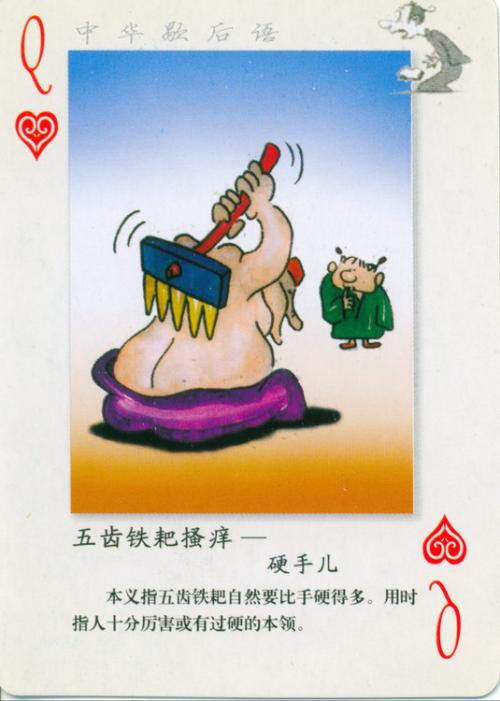 关于蚊子的寓言词