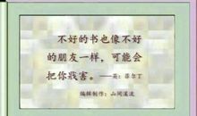 关于书籍的谚语