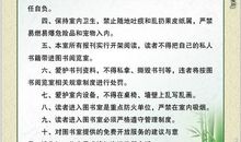 天道图书馆经典语录