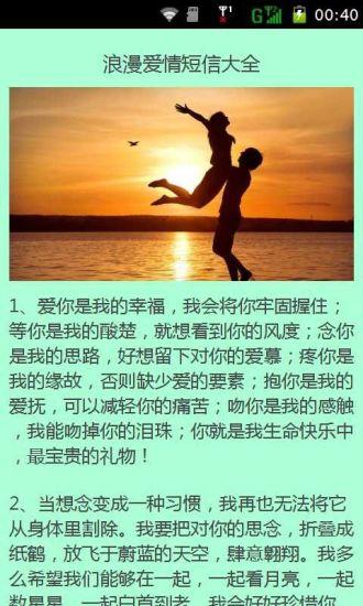 情侣恋短信大全