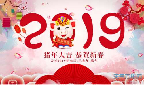 幼儿的新年祝福2019