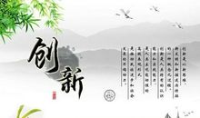 科技创新的名言