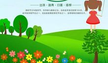 清明节日祝福语