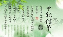 中秋爱情祝福语
