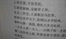 关于紧张的歇后语