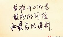 毕业离别的话小学毕业