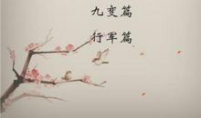 有哲理的古文句子