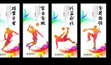 二年级体育口号