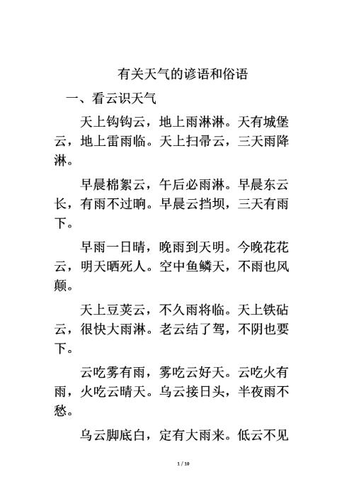 带有木制字符的谚语